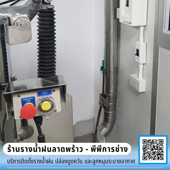 รับเดินท่อดูดฝุ่น ท่อลมระบายอากาศ รับเดินท่อดูดฝุ่น ท่อลมระบายอากาศ