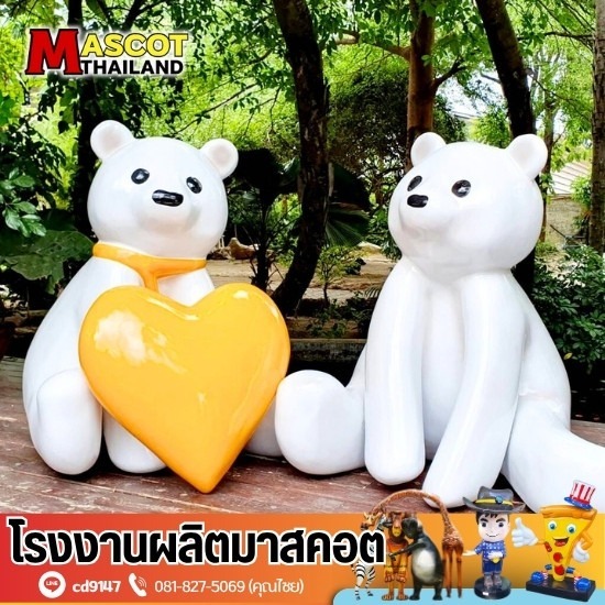 รับผลิตหุ่นมาสคอตไฟเบอร์กลาส รับผลิตหุ่นมาสคอตไฟเบอร์กลาส