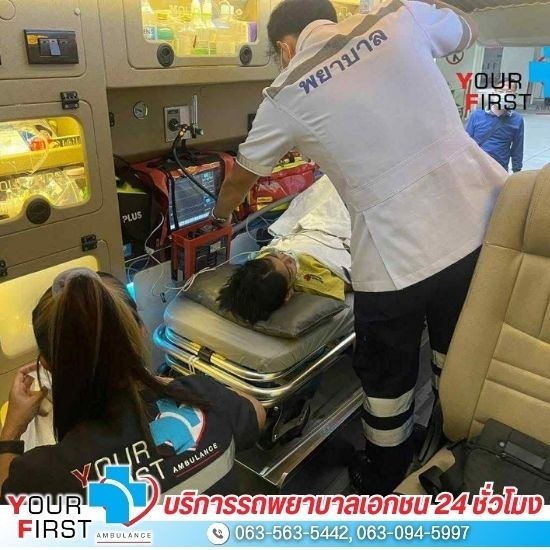 รถพยาบาลเอกชน รับส่งผู้ป่วย 24 ชั่วโมง - รถพยาบาลรับส่งข้ามจังหวัด