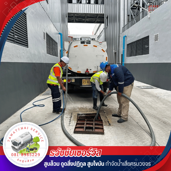 รับสูบส้วม สูบไขมัน ชลบุรี - ธวัชชัยเซอร์วิส - รถดูดส้วม กรุงเทพ