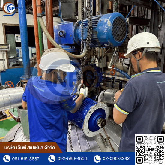 ซ่อมบำรุงเครื่องจักร