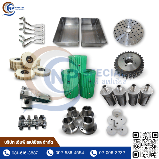 ผลิตชิ้นส่วนเครื่องจักร