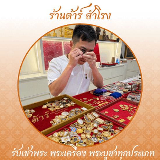 รับเหมาพระ รับเหมาพระ
