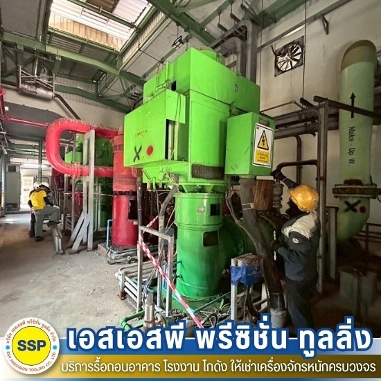 รับซื้อเครื่องจักรเก่า