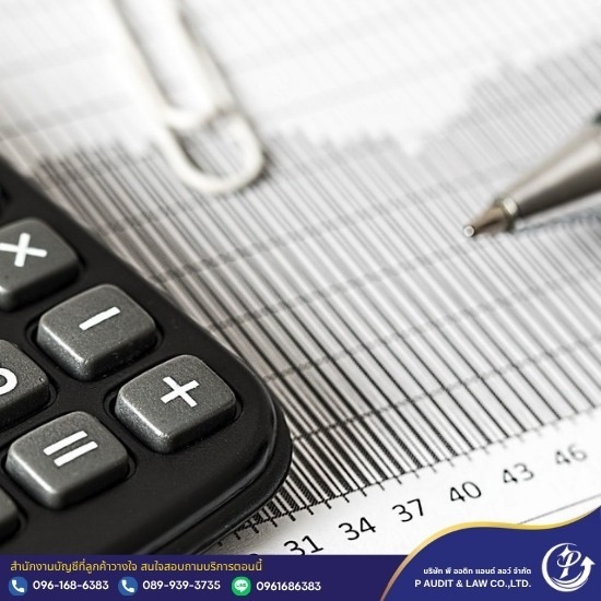 ทำบัญชี ตรวจสอบบัญชี ระยอง - รับทำบัญชีชลบุรี