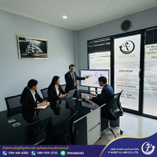 วางแผนภาษี พัทยา ชลบุรี ระยอง