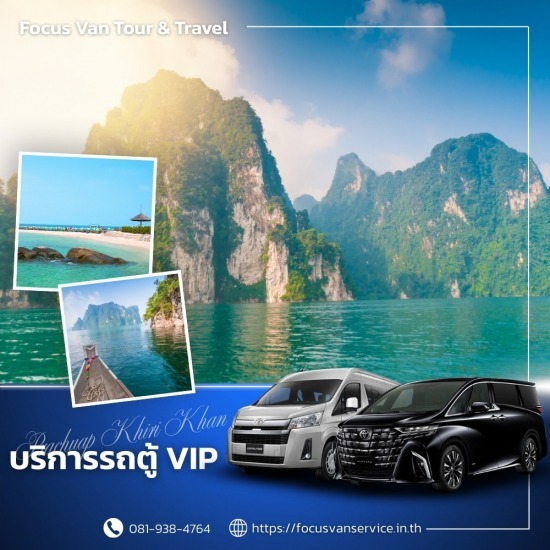 เช่ารถตู้พร้อมคนขับ สุราษฎร์ธานี เช่ารถตู้พร้อมคนขับ สุราษฎร์ธานี