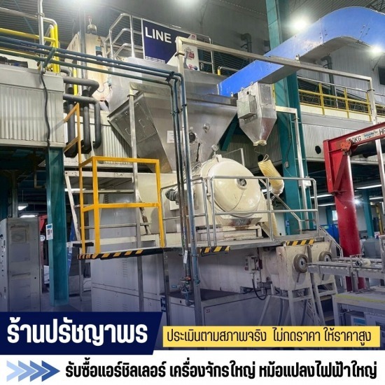 รับประมูลโรงงานรื้อถอน