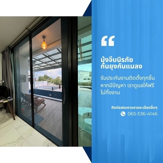 มุ้งจีบนิรภัยกันยุงกันแมลง มุ้งจีบนิรภัยกันยุงกันแมลง  มุ้งจีบนิรภัย  มุ้งจีบนิรภัยกันยุง  มุ้งจีบนิรภัยกันแมลง  มุ้งจีบกันยุงกันแมลง  มุ้งจีบติดตั้งถึงบ้าน  มุ้งจีบประตูหน้าต่าง  มุ้งจีบคุณภาพดี  มุ้งจีบนิรภัยอลูมิเนียม  มุ้งจีบกันยุงราคาถูก 