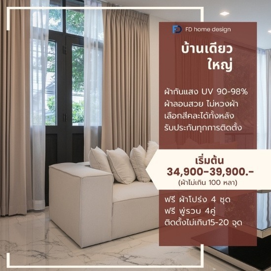 รับออกแบบติดตั้งผ้าม่าน รับออกแบบติดตั้งผ้าม่าน  รับออกแบบผ้าม่าน  รับติดตั้งผ้าม่าน  ผ้าม่านบ้านและคอนโด  ผ้าม่านสวยๆ  ร้านผ้าม่าน  ผ้าม่านราคาถูก  ผ้าม่านคุณภาพดี  รับทำผ้าม่านครบวงจร  ผ้าม่านดีไซน์หรู 