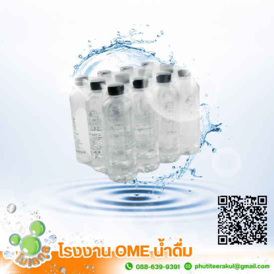 โรงงานผลิตน้ำดื่ม ใกล้ฉัน