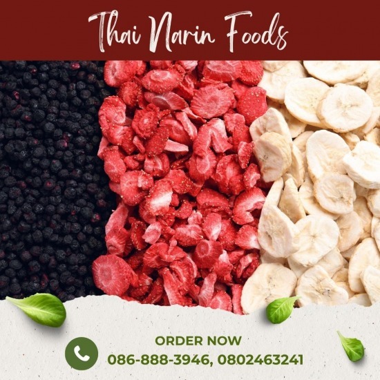 โรงงานผลิตผัก ผลไม้ ฟรีซดราย