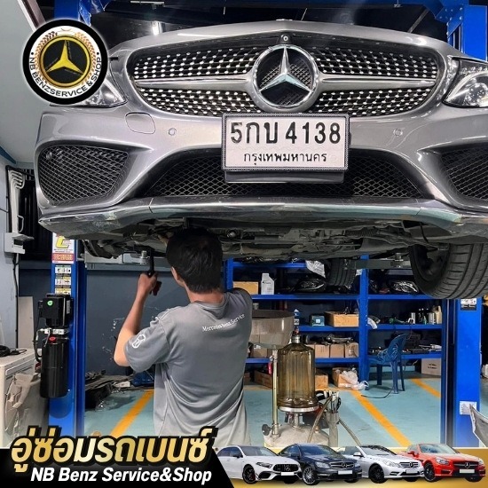 อู่ซ่อมเบนซ์ ใกล้ฉัน อู่ซ่อมเบนซ์ ใกล้ฉัน  อู่ซ่อมเบนซ์ นนทบุรี  อู่ซ่อมเบนซ์ พัทยา  รับซ่อมเบนซ์ทุกรุ่น  รับซ่อมเบนซ์ทุกอาการ 