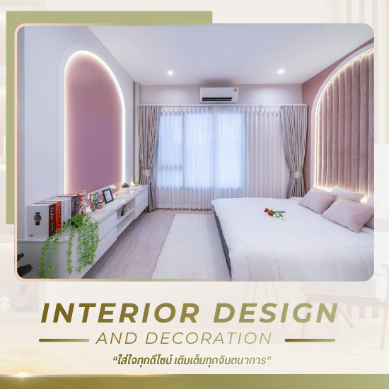 ร้านผ้าม่านศรีราชา ร้านผ้าม่านศรีราชา