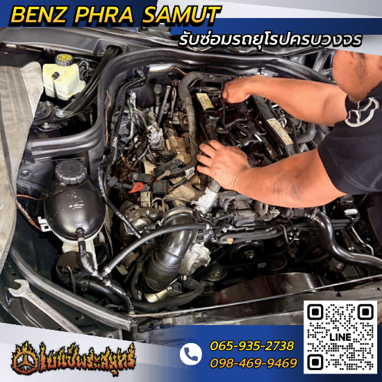 อู่ซ่อมช่วงล่างรถยุโรป