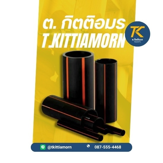 ท่อร้อยสายไฟ HDPE