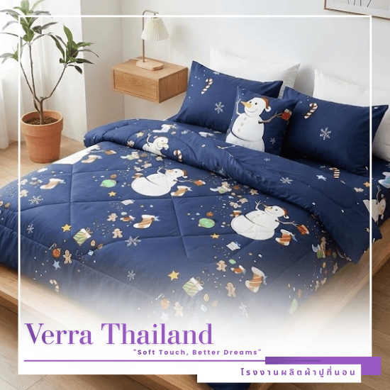 ผ้าปูที่นอนราคาส่ง