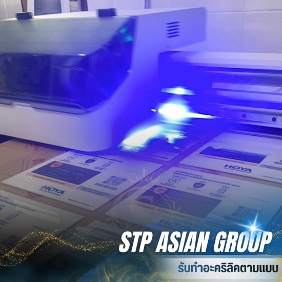 รับเลเซอร์สลักอะคริลิค