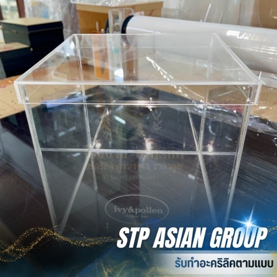 สั่งทำกล่องอะคริลิค