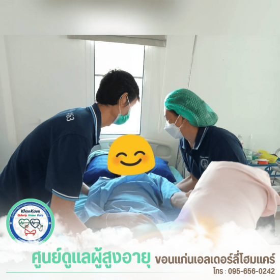 Home care services for the elderly and bedridden patients in Khon Kaen. Home care services for the elderly and bedridden patients in Khon Kaen. 