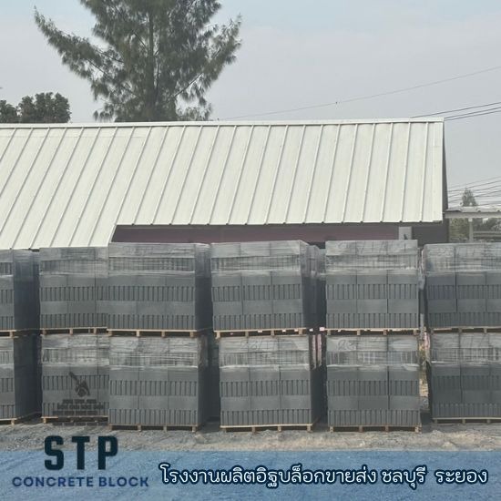 โรงงานอิฐบล็อก ระยอง โรงงานอิฐบล็อก ระยอง  โรงงาน อิฐ บล็อก ใกล้ฉัน  โรงงาน ผลิต อิฐ บล็อก ชลบุรี  อิฐ บล็อก ใกล้ฉัน  อิฐ บล็อก ราคาถูก ใกล้ ฉัน 