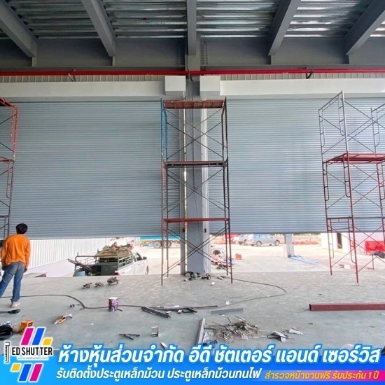 บริการซ่อมประตูม้วนทุกระบบ