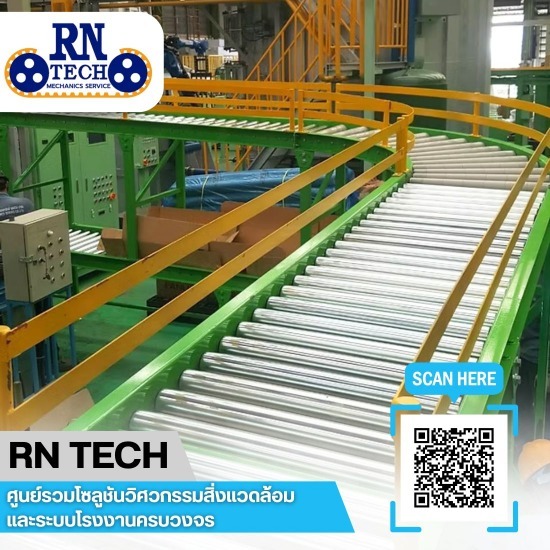 บริษัทรับติดตั้งระบบบำบัดอากาศโรงงาน