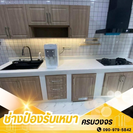 รับเหมาต่อเติมห้องครัว กรุงเทพ รับเหมาต่อเติมห้องครัว กรุงเทพ  ต่อเติมครัวหลังบ้าน กรุงเทพ  ช่างบิลท์อินครัว กรุงเทพ  รีโนเวทครัวเก่า กรุงเทพ  ติดตั้งเคาน์เตอร์ครัว ราคาถูก  ช่างต่อเติมพื้นและผนังครัว 