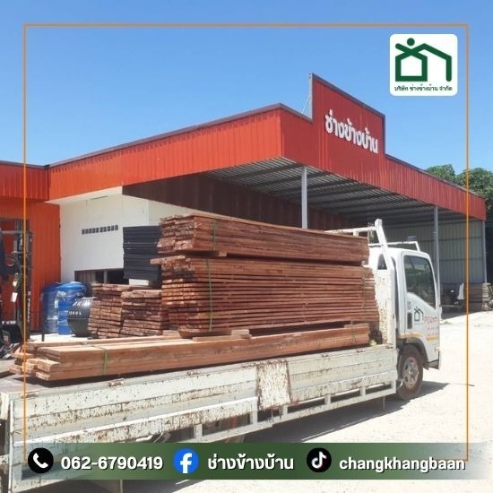 วัสดุก่อสร้างสมุทรปราการ