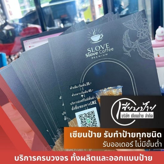ร้านป้ายลาดปลาเค้า - เซียนป้าย  - รับพิมพ์แผ่นพับ (Brochure) ลาดพร้าว