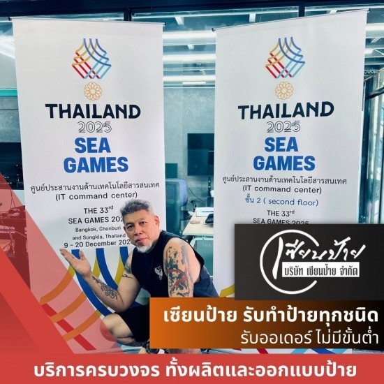 รับสั่งทำป้ายไวนิลงานด่วน ร้านรับออกแบบและผลิตป้ายไวนิล ลาดพร้าว  ร้านพิมพ์ดิจิทัล พิมพ์อิงค์เจท งานด่วนจบใน 24 ชม  รับสั่งทำป้ายไวนิลงานด่วน  ร้านผลิตป้ายโฟมบอร์ด  รับทำป้ายโฆษณา Outdoor ลาดพร้าว  รับสั่งทำสติ๊กเกอร์ติดสินค้า-ตกแต่งกระจก  รับพิมพ์กล่องออฟเซ็ท 4 สี  รับผลิตกล่องไดคัทตามที่ลูกค้าต้องการ  รับพิมพ์แผ่นพับ (Brochure) ลาดพร้าว  รับผลิตป้ายแบนเนอร์สำหรับจัดบูธ-ออกงานอีเวนท์ 