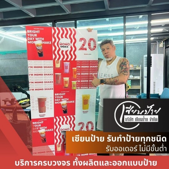 ร้านพิมพ์ดิจิทัล พิมพ์อิงค์เจท งานด่วนจบใน 24 ชม ร้านรับออกแบบและผลิตป้ายไวนิล ลาดพร้าว  ร้านพิมพ์ดิจิทัล พิมพ์อิงค์เจท งานด่วนจบใน 24 ชม  รับสั่งทำป้ายไวนิลงานด่วน  ร้านผลิตป้ายโฟมบอร์ด  รับทำป้ายโฆษณา Outdoor ลาดพร้าว  รับสั่งทำสติ๊กเกอร์ติดสินค้า-ตกแต่งกระจก  รับพิมพ์กล่องออฟเซ็ท 4 สี  รับผลิตกล่องไดคัทตามที่ลูกค้าต้องการ  รับพิมพ์แผ่นพับ (Brochure) ลาดพร้าว  รับผลิตป้ายแบนเนอร์สำหรับจัดบูธ-ออกงานอีเวนท์ 