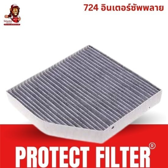 กรองแอร์ชาร์โคลคาร์บอน EUROPE & SUPER CAR FILTER