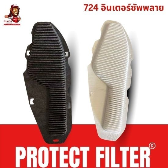 แผ่นป้องกันฝุ่น INTAKE BATTERY FILTER - โรงงานผลิตฟิลเตอร์กรองอากาศ แผ่นกรองฝุ่น PM2.5