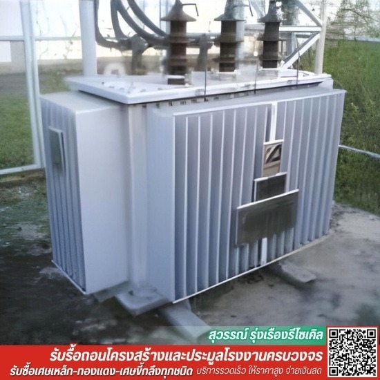 รับซื้อเครื่องกลึง เครื่องปั๊ม เครื่อง CNC หม้อแปลงไฟฟ้า เก่าทุกรุ่น