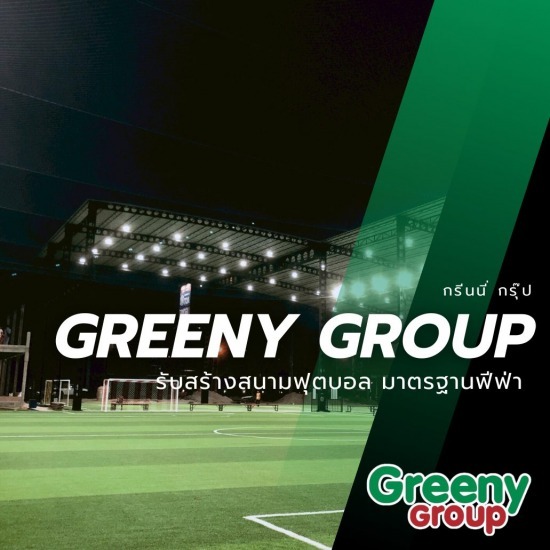 รับสร้างสนามฟุตบอลหญ้าเทียมเชียงใหม่