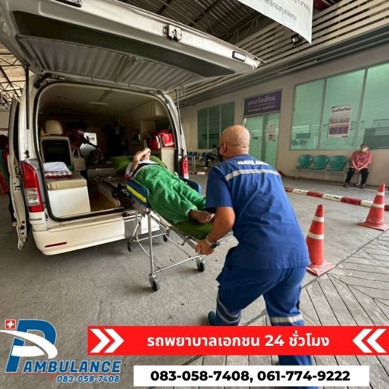 รถพยาบาลรับส่งผู้ป่วยข้ามจังหวัด รถพยาบาลรับส่งผู้ป่วยข้ามจังหวัด  รถพยาบาล ส่ง ผู้ป่วย ราคา  รถพยาบาล รับ-ส่ง ผู้ป่วย  รถพยาบาลรับ-ส่ง ผู้ป่วย ใกล้ฉัน  ย้าย ผู้ป่วยข้าม จังหวัด  รถรับส่งผู้ป่วยราคา  รถรับ-ส่ง ผู้ป่วยติดเตียง ราคา 