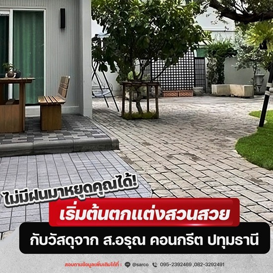 ทริคการจัดสวนให้สวยพร้อมทุกฤดู สวยสวนทนแดด ทนฝน