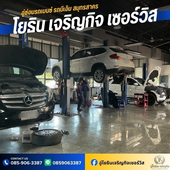 อู่ซ่อมรถเบนซ์ เพชรเกษม