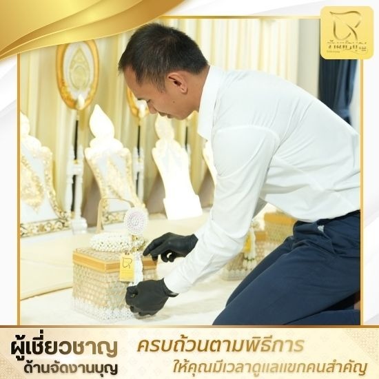 รับจัดงานทำบุญประจำปีโรงงาน ออฟฟิศ โกดัง บริษัท - รับจัดงานทำบุญครบวงจร ระดับพรีเมี่ยม - บริษัททำบุญ999