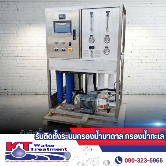 เครื่องกรองน้ำทะเล