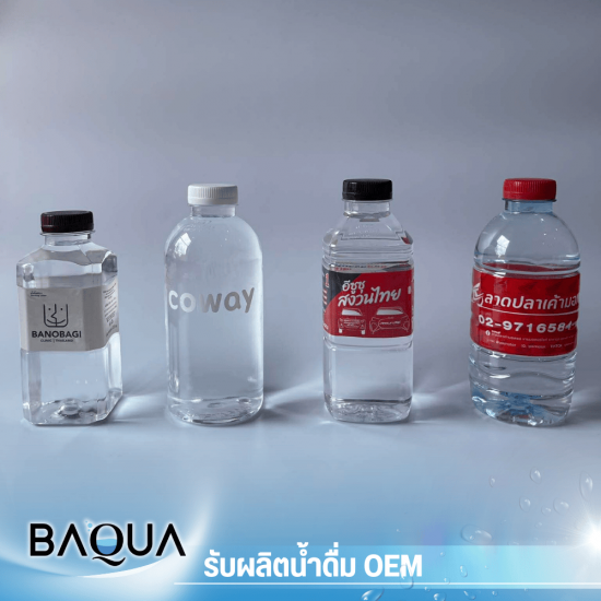 รับผลิตน้ำงานอีเว้นท์