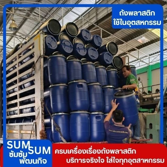 ถังพลาสติกราคาส่ง สมุทรปราการ ถังพลาสติกราคาส่ง สมุทรปราการ  ขายส่งถังพลาสติก สมุทรปราการ  แหล่งขายถังพลาสติก  ขายส่งถังพลาสติก  ถังเคมี HDPE สมุทรปราการ 