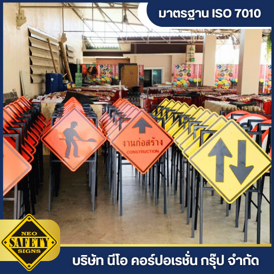 โรงงานผลิตป้ายเตือนเรืองแสง