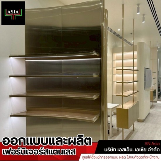 รับผลิตเฟอร์นิเจอร์หรู