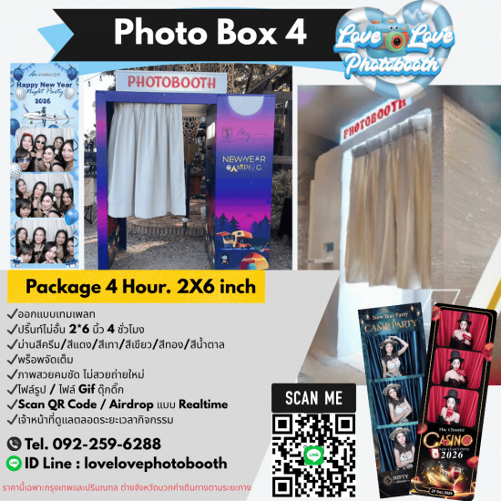 Wedding and Event Photo Booth Rental - ให้เช่า Photo booth - Love love