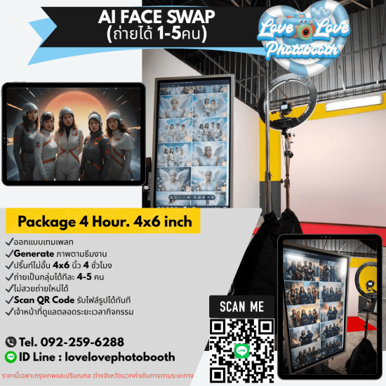 บริการติดตั้งบูธถ่ายภาพครบวงจร