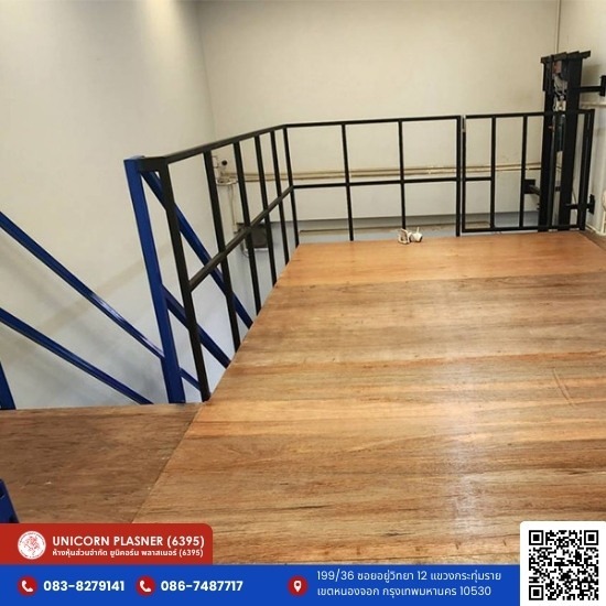 ชั้นลอยสำเร็จรูป Mezzanine Floor ผลิตจากโรงงานไทยพร้อมบริการติดตั้งด่วน - ชั้นลอยน็อคดาวน์ - ยูนิคอร์น พลาสเนอร์ (6395)