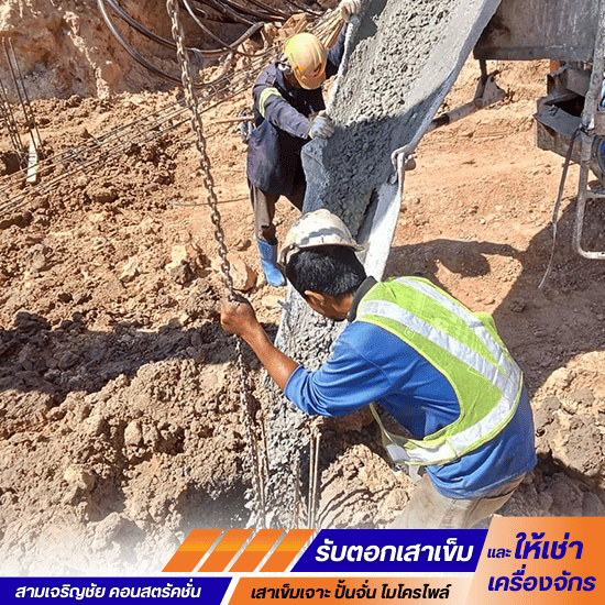 บริษัทรับเหมาตอกเสาเข็มรองรับหน่วยงานราชการ