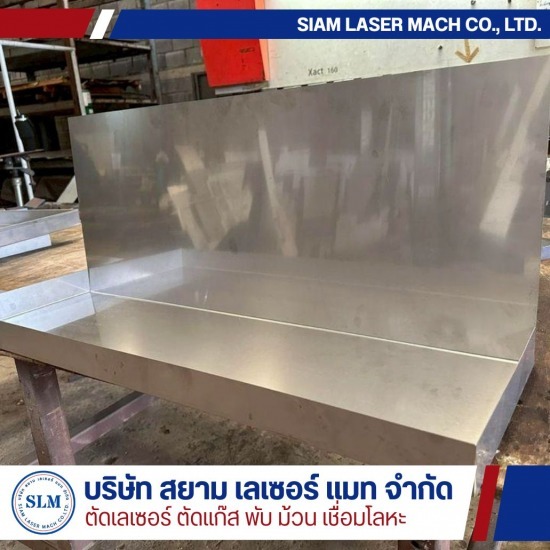 รับตัดพับโลหะ รับตัด พับ เหล็ก  รับพับเหล็กตามแบบ  โรงงานตัดพับเหล็ก  ตัดพับเหล็กตามแบบ  รับผลิตชิ้นงานโลหะ ตามแบบ  รับตัดพับเหล็ก Laser Cut 